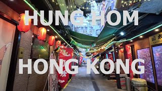 HUNG HOM WALKING TOUR - KOWLOON, HONG KONG STREET TOUR - AUGUST 2023 [4K TOUR]