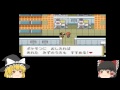 ゆっくり実況ポケットモンスターゴールデンサンpart7