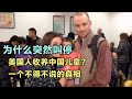 为什么突然叫停美国人收养中国儿童？一个不得不说的真相