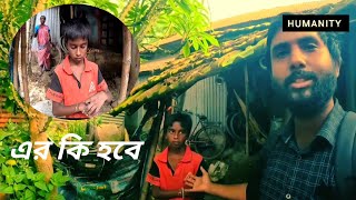 একটি মা কিভাবে তার সন্তান কে রেখে অন্য পর পুরুষের সাথে চলে যায়।