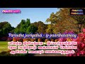 tpm tamil song 66 with lyrics ennaalumay thudhippein paravasa paadalgal