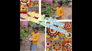 ATHAM MUTHAL ONAM VARE | ATHAM TO ONAM |  Atham of our Home....