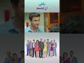 سارب يراقب الياسمين - يكفي ان تبتسم #shorts