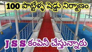 Elevated shed 93217 11556 గొర్రెల మేకల షెడ్డు sheep goats shead #elevated #goatfarming #sheepfarming