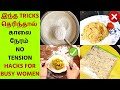 🔴KITCHEN HACKS AND IDEAS FOR BUSY WOMEN - இந்த TRICKS தெரிந்தால் காலை நேரம் NO TENSION - MEAL PREP