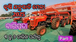 Krushi Mela 2025 BARIPADA