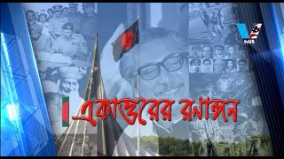 ভিটিভি ইউএসএ'র নিয়মিত অনুষ্ঠান।   \