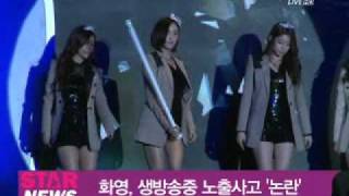 [Y-STAR] T-ara hwa young', Exposure incident  (티아라 화영, 생방송 도중 '노출사고')