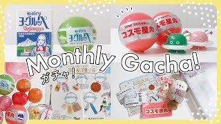 - Monthly Gacha! 2023 - 10月のガチャガチャ【vol.1】最強かわいいコスモ星丸💫新しいガチャの説明書アルバムなど！