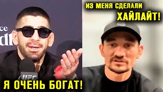 Почему у Топурии столько Денег! Макс Холлоуэй Прервал Молчание