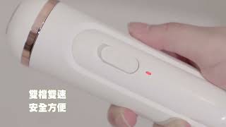 合金磨頭電動磨腳器 修足機(USB充電)