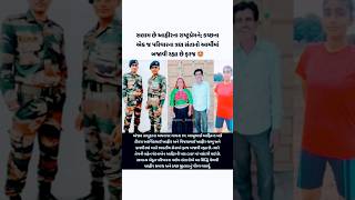 વંદનાબેન નો આ સંપૂર્ણ વિડિયો જોવા 👉  https://youtu.be/h1Ds9cj2sBw  #army #viral #ahirpayal #shorts