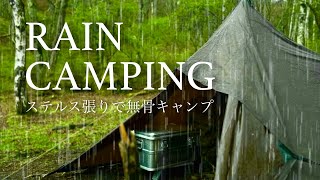 Overnight SOLO Camping in Rain in Japan, Stealth Tarp Shelter, Bushcraft