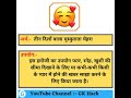 तीन दिलों वाला मुस्कुराता चेहरा इमोजी emoji meaning in hindi emojimeaning shorts ytshorts