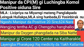 MLA : Licipriya na Miyamgi mateng Panglakpada Leingak Hullakpa,MLA sing hunbada,Ei Yosinbirak nu