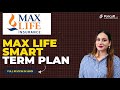 Max Life Smart Term Plan | Max Life Term Insurance Review | Max Life Smart Term Plan Details