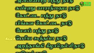 பலரும் அறியாத கள்ளர் நாடுகள் | நீங்கள் எந்த நாடு என்று கமெண்டில் கூறுங்கள் |  Bose History