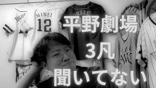 【ワーニン三者凡退】一点差という結末でオリックスに敗れる　最終回平野劇場も何もなくゲームセット