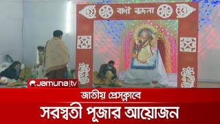 'রাজহাঁসের পিঠে চড়ে বিদ্যা-সুর প্রদানে পৃথিবীতে দেবী সরস্বতী' | saraswati puja