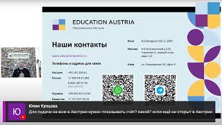 Сколько стоит переезд в Австрию по учебе в 25-26 гг?