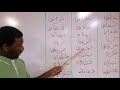 05 How to Read Arabic Words with Alif Al Madd كيف تقرأ المد بألف