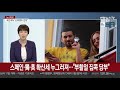 뉴스특보 전 세계 확진 160만명 육박…국내서 혈장치료 효과 연합뉴스tv yonhapnewstv