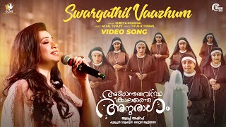 Swargathil Vaazhum Video Song Ft Shreya Ghoshal | Adiyantharavasthakalathe Anuragam | Afzal Yusuff