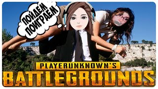 ЭТО ДУО ВЫ ТОЧНО ЗАПОМНИТЕ НАДОЛГО 😏😘 PUBG Mozol6ka, Kinder Play