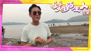 雙生陌生人｜花絮｜馬德鐘｜介紹一人演兩角