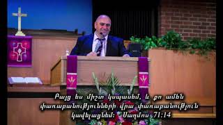 Ես պաշտում եմ / I worship You / Ashot Martirosyan