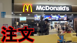 マクドナルドのモバイルオーダーとレジで注文するのってどっちが早いの？