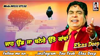 Guandi kitey door vasde / Durga Rangila / Sad What's up status Punjabi / Ekas Deep