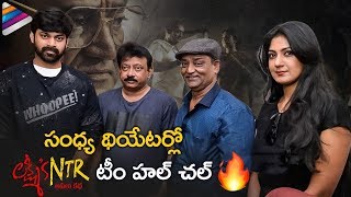 Lakshmi's NTR Team HUNGAMA at Sandhya Theater | RGV | Yagna Shetty | 2019 Latest Telugu Movies