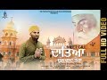 DATEYA DHANWAD TERA ll MEET GILL ll 550 SAAL BABE NANAK NAAL ll RB PRODUCTIONS UK