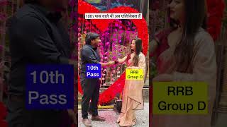 10th Pass Vs ITI Certificate RRB Group D Eligibility Changed Vs Railway Aspirant #shorts #viralvideo