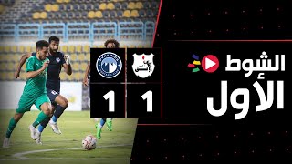 الشوط الأول | إنبي 1-1 بيراميدز | الجولة الأولى | الدوري المصري 2023/2022