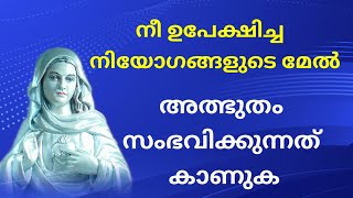 അത്ഭുതം സംഭവിക്കുന്നത് കാണുക l urgent miracle prayer l impossible prayer