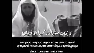 അവര്‍ പറയും: അയ്യോ! ഞങ്ങള്‍ക്ക് നാശം. ഇതെന്തൊരു രേഖയാണ്‌?  Mansur al salimi