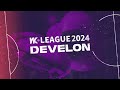 hlㅣ2024 develon wk_21r 82 ㅣ수원fc 위민 suwon vs 경주한수원 gyeongju 2024.08.15ㅣ수원종합운동장