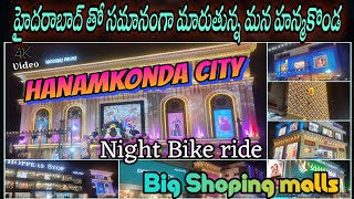 WARANGAL- HANAMKONDA City Tour 2024 | Shopping Malls #hanamkonda #travel #nightride