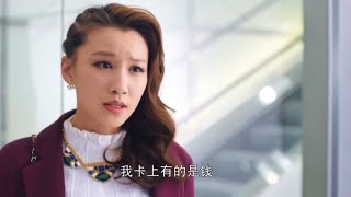 窮男友被解雇，排隊面試找工作，誰料富婆女友一把將他拉走：我卡里有的是錢！