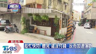 「沒付錢！」學生聞店員吼聲快閃　涉吃霸王餐