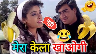 Dilwale Movie Kela Comedy Funny Video | Ajay Devgan Dubbing Video | मेरा केला खाओगी 😝| MK Funny.