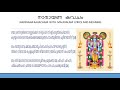 നാരായണ കവചം അർഥ സഹിതം narayana kavacham with malayalam lyrics and meaning ii