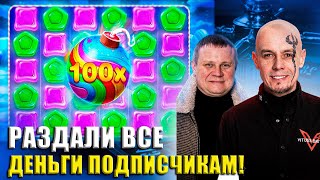 Витус и MrGold устроили бешеный розыгрыш в онлайн казино!