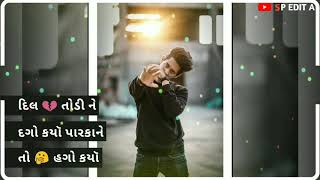 જિંદગી કરી નાખી મારી રમણ ભમણ