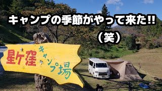 【夫婦キャンプ】オガワ ツインクレスタとレジアスエースの連結して車中泊してみたよの巻★