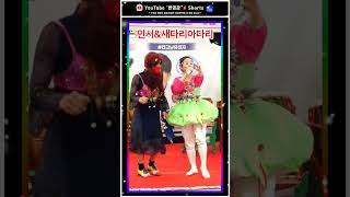 🍒Shorts-짤영상 민서 \u0026 새다리아다리-!!