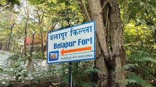 Belapur Fort Navi Mumbai |  बेलापूर किल्ला अपरिचित किल्ला  | Information in Marathi  | Marathi Vlog