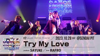 【DANCE KINGDOM SENDAI2023】RAFRO｜Try My Love｜SAYUKI｜エイベックスダンスマスター